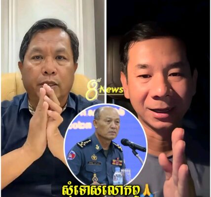 លោកតាន់ គីមសួរ ចេញមុខសុំទោសដល់លោកពូនាយឧត្តមសេនីយ៍សៅ សុខាចំពោះកំហុសឆ្គងរបស់លោកពូផែង វណ្ណះ… សុំលោកពូអភ័យទោសផង