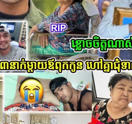 រឿងមិនគួអោយជឿ ស្តាប់ហើយកាន់តែអាណិត បើតាមលោក អុឹម ជីវ៉ា បានទម្លាយឱ្យដឹងថា