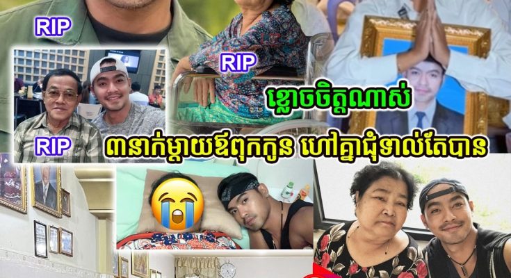 រឿងមិនគួអោយជឿ ស្តាប់ហើយកាន់តែអាណិត បើតាមលោក អុឹម ជីវ៉ា បានទម្លាយឱ្យដឹងថា