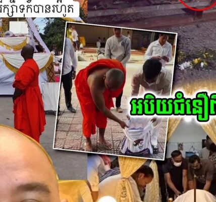 អបិយជំនឿមានពិត!! ស/ព តារាសម្តែងប្រុសមិនតោងភ្លើង រហូតទាល់តែព្រះតេជគុណ សឿន វីតា មានសង្ឃដីកាបែបនេះ ស្រាប់តែភ្លើងឆេះភ្លាម…