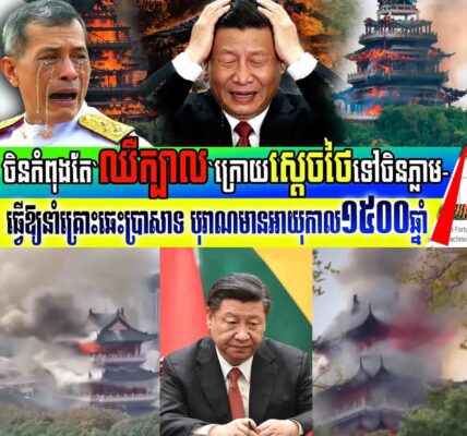 ចិនរងគ្រោះធំ ក្រោយស្តេចថៃយាងចូល! ឆេះប្រាសាទបុរាណ នៅចិនដែលមានអាយុកាល ១៥០០ឆ្នាំ
