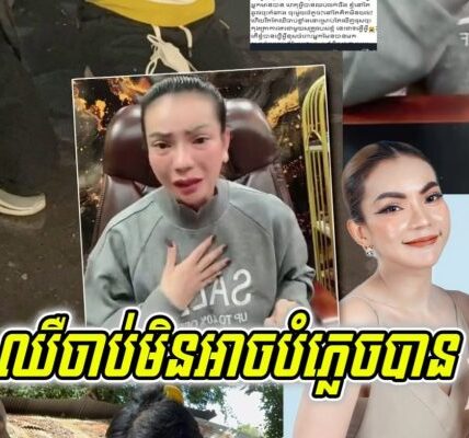 មិនទាន់ចប់ទេ!!ចែ ដាណា បញ្ចេញសារយ៉ាងវែងអន្លាយពាក្យពាក់ព័ន្ធរឿងចប់កុងត្រាហើយទៅប្រម៉ូតផលិតផលឱ្យម្ចាស់ប៊្រេនផ្សេង៖