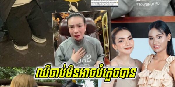មិនទាន់ចប់ទេ!!ចែ ដាណា បញ្ចេញសារយ៉ាងវែងអន្លាយពាក្យពាក់ព័ន្ធរឿងចប់កុងត្រាហើយទៅប្រម៉ូតផលិតផលឱ្យម្ចាស់ប៊្រេនផ្សេង៖