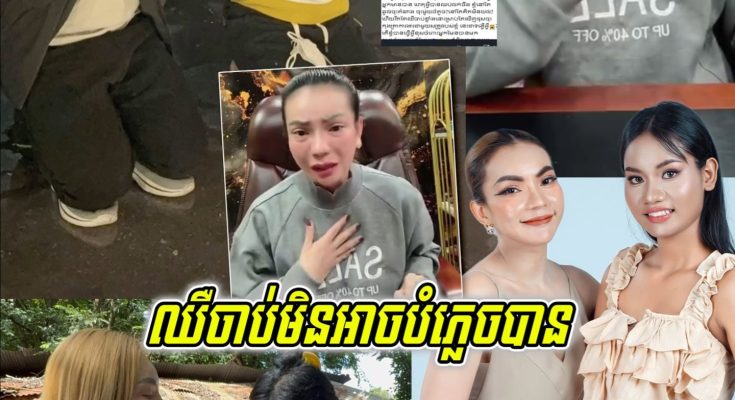 មិនទាន់ចប់ទេ!!ចែ ដាណា បញ្ចេញសារយ៉ាងវែងអន្លាយពាក្យពាក់ព័ន្ធរឿងចប់កុងត្រាហើយទៅប្រម៉ូតផលិតផលឱ្យម្ចាស់ប៊្រេនផ្សេង៖