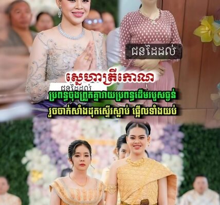 ស្នេហាត្រីកោណ មន្តស្នេហ៍របស់បុរសវ័យចំណាស់ ប្រពន្ធចុងព្រួតវ៉ៃ ប្រពន្ធដើមរបួសធ្ងន់ ហើយចាក់សាំងដុតស្ទើរស្លាប់…