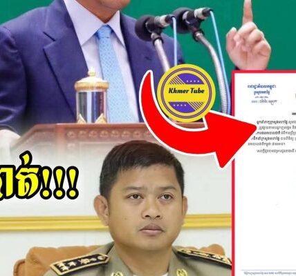ចប់បាត់! លោកផ្កាយបី នឹងត្រូវអនុវត្តន៍វិន័យកងកម្លាំងព្រោះតែសម្តីមិនសមរម្យចំពោះកូនចៅ…