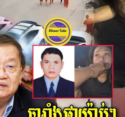 ឯកឧត្តមខៀវ កញ្ញារិទ្ធអតីតរដ្ធមន្ត្រីក្រសួងព័ត៌មានមានប្រសាសន៍ចំៗ ជុំវិញរឿងរំដោះអ្នកទោសនៅស្វាយរៀងទោះចាប់បានមកវិញក៍ប៉ូលីសយើងមិនបំពេញកាតព្វកិច្ចជាកងនគរបាលជាតិសោះ…