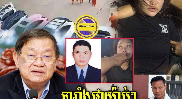 ឯកឧត្តមខៀវ កញ្ញារិទ្ធអតីតរដ្ធមន្ត្រីក្រសួងព័ត៌មានមានប្រសាសន៍ចំៗ ជុំវិញរឿងរំដោះអ្នកទោសនៅស្វាយរៀងទោះចាប់បានមកវិញក៍ប៉ូលីសយើងមិនបំពេញកាតព្វកិច្ចជាកងនគរបាលជាតិសោះ…
