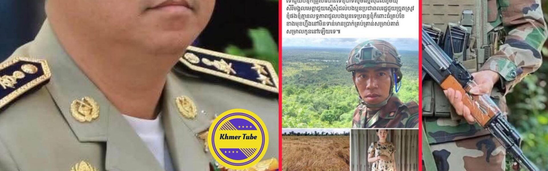 ទឹកចិត្តស្នេហាជាតិ! ប្តីជាបំពេញភារកិច្ចនៅទ័ពជួរមុខ ពេលនេះស្នងការនគរបាលខេត្តរតនគិរី បញ្ជាកម្លាំងចុះជួយច្រូតកាត់ស្រូវ និងឧបត្ថម្ភថវិកាដល់ភរិយាវីរៈយុទ្ធជនដែលកំពុងមានផ្ទៃពោះ…(មានវីដេអូ)