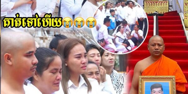 ទិដ្ធភាពបូជាសពតារាសម្តែងប្រុសល្បីឈ្មោះ អត្តចរិកល្អ លោកអុិន សិទ្ធា អ្នកផងទាំងពួង គោរព ស្រលាញ់ អោយតម្លៃ គ្រប់គ្នា