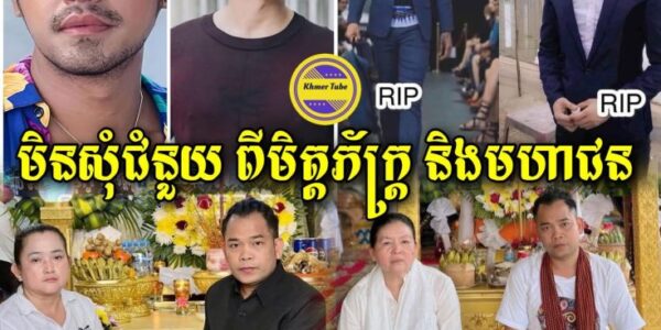 តារាសម្តែង ២ដួង សុខចិត្ត ដេកឈឺដល់ស្លាប់តែមិនបង្ហោះ ប្រាប់ថាឈឺ មិនព្រម សុំជំនួយ ព្រោះខ្លាចខ្មាស់មហាជន 😭😭 !
