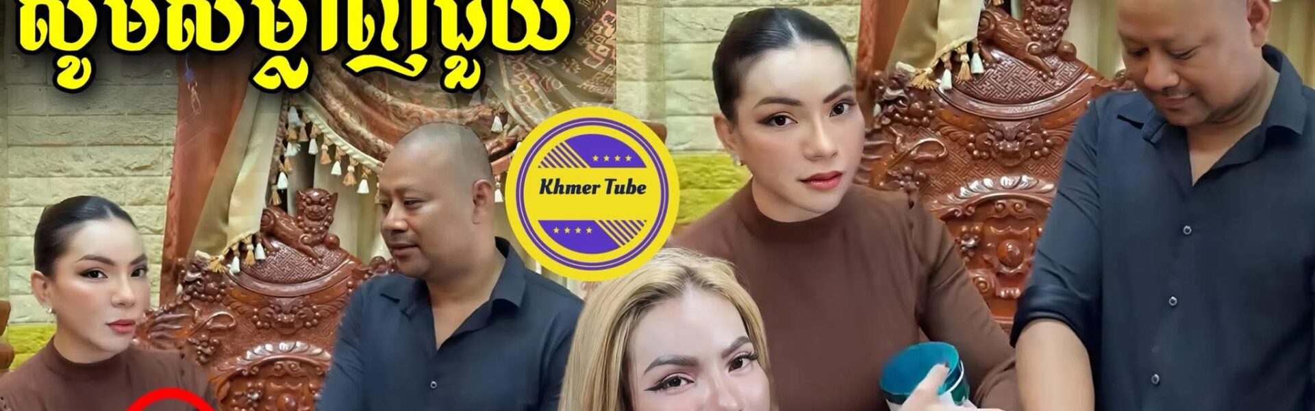 សូមអោយលោកសឿន វីតាឈ្នះ Challenge ពីចែដាណា ដើម្បីបានលុយ 11000$ ជួយអ្នកសិល្បះចាស់ៗ លំបាកខ្វះខាត