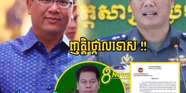 កាន់តែក្តៅ !! ក្រោយលោកផែងវណ្ណះឡាយចំៗទៅកាន់បុគ្គលឧត្តមសេនីត្រីយ៍ សាក់ សារ៉ាងកាលពីយប់មិញពេលនេះស្រាប់តែ ទទួលបានញត្តិថ្កោលទោសពីលោកឧត្តសេនីត្រីយ៍ អេងហុី ដោយលោកផែងវណ្ណះបានបង្ហោះសារថា…