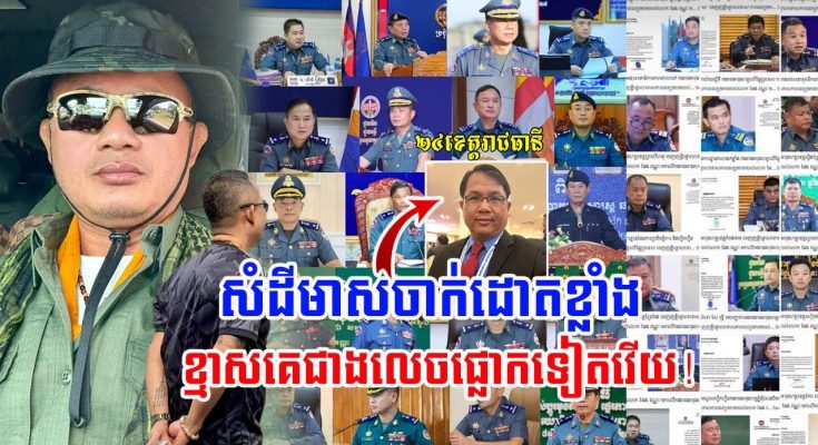 រង់ចាំយូរ​ហើយ! ឯកឧត្តម ហ៊ុន ជា ដាក់ចំៗចាក់ដោតខ្លាំង ក្រោយឃើញញត្តិPM 20 -30 នាក់ ថ្កោលទោស ផែង វណ្ណៈ