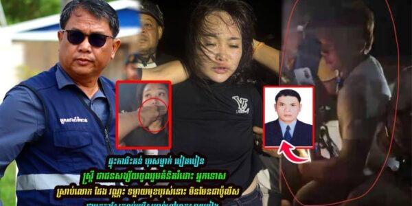 លេាក ផែង វណ្ណះ ដាក់ចំៗ ក្រេាយអ្នកកាសែតម្នាក់ ធ្វើរឿងបែបនេះ….