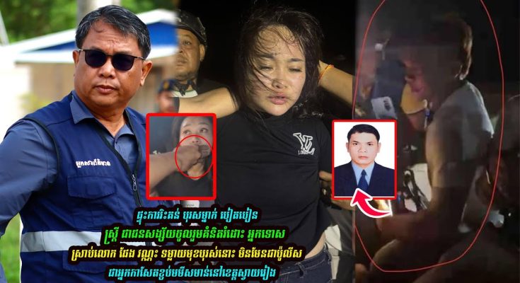 លេាក ផែង វណ្ណះ ដាក់ចំៗ ក្រេាយអ្នកកាសែតម្នាក់ ធ្វើរឿងបែបនេះ….