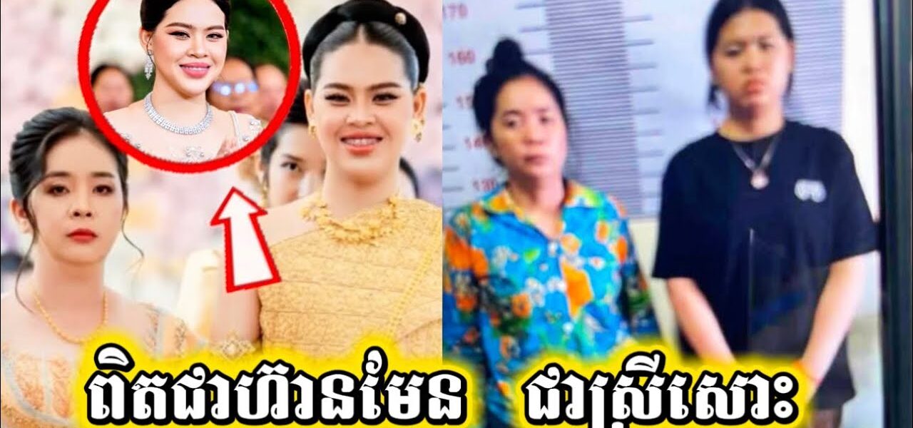 យកប្តីគេ ១០ឆ្នាំជាង ក្រុមគ្រួសារប្រពន្ធចុង ដ៏សា/ហាវ ដែលលើកគ្នាយកសាំ/ងចា/ក់ដុ/ត ប្រពន្ធដើម