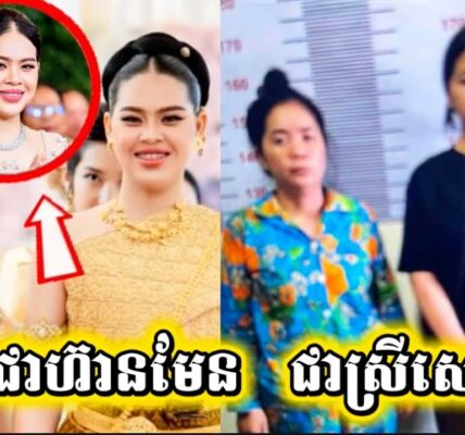 យកប្តីគេ ១០ឆ្នាំជាង ក្រុមគ្រួសារប្រពន្ធចុង ដ៏សា/ហាវ ដែលលើកគ្នាយកសាំ/ងចា/ក់ដុ/ត ប្រពន្ធដើម