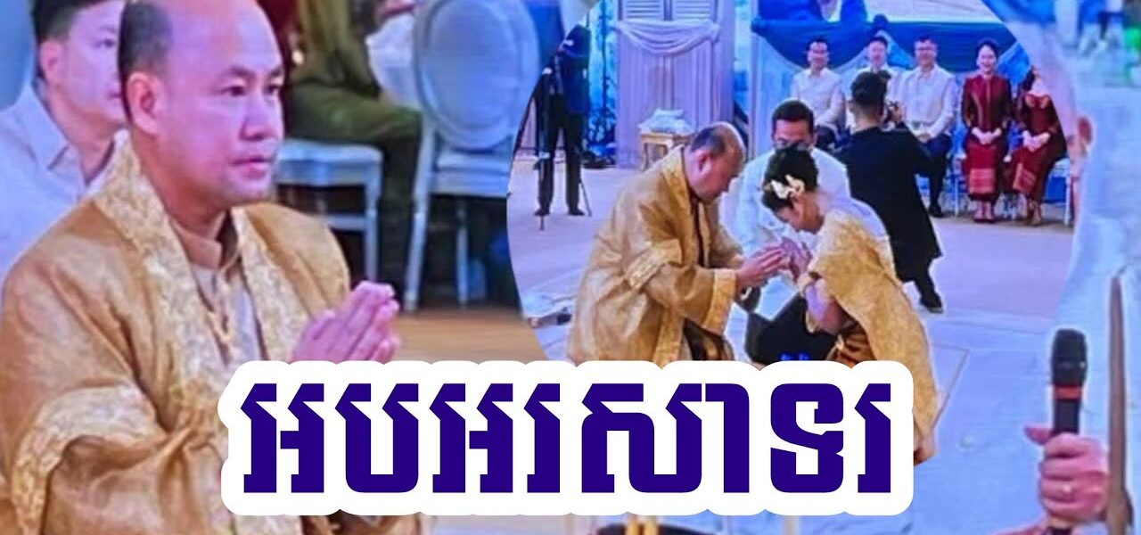 ពិធីមង្គលការបងប្រធាន (ហ៊ុន ម៉ានី) សាមញ្ញៗជាមួយកូនស្រីនាម ឆាយ ថងឌីជាកូនអ្នកខេត្តបាត់ដំបង ពោរពេញដោយអត្ថន័យបែបខ្មែរ