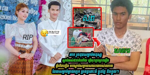 ស្តាប់ចម្លើយសារភាពរបស់ឃាតករចិត្តសាហាវ សម្លាប់គ្រួសារ ៩នាក់ (រួមទាំងប្រពន្ធពោះធំ) គរសាកសពដុតចោល តែធ្វើមុខដូចគ្មានរឿងអ្វីកើតឡើង