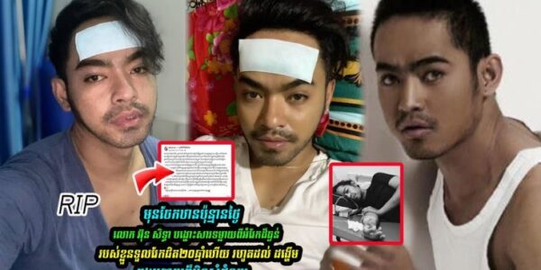មុនស្លាប់ប៉ុន្មានថ្ងៃលោកអ៊ុន សិទ្ធាបានបង្ហោះសារចុងក្រោយហាក់មានវិបត្តិក្នុងគ្រួសាររបស់លោកក្នុងនោះសាររបស់តារាសម្តែងរូបនេះបានរៀបរាប់ថា…