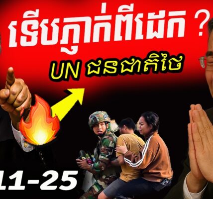 ទើបភ្ញាក់ពីដេក លោក វិទីត ទើបចេញសេចក្តីថ្លែងការណ៍រឿងព្រំដែន!