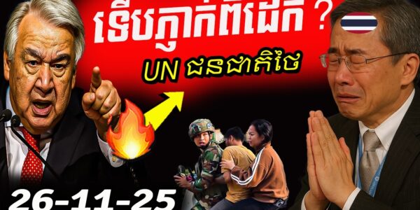 ទើបភ្ញាក់ពីដេក លោក វិទីត ទើបចេញសេចក្តីថ្លែងការណ៍រឿងព្រំដែន!