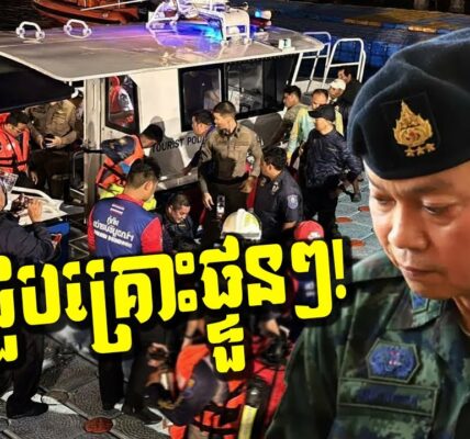 ថៃជួបគ្រោះផ្ទួនៗ! ទូកនេសាទលិចកណ្ដាលសមុទ្រ! ផ្ទុះឆេះអគារច្រើនជាន់លាន់ទាំងព្រឹក!