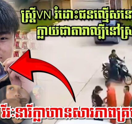 ស្ត្រី VN រំដោះជនល្មើសនៅតុលាការស្វាយរៀងក្លាយជាវីរៈនារីក្លាហាននៅស្រុកចិន, ស្តាប់ការសារភាពរបស់ជនល្មើស