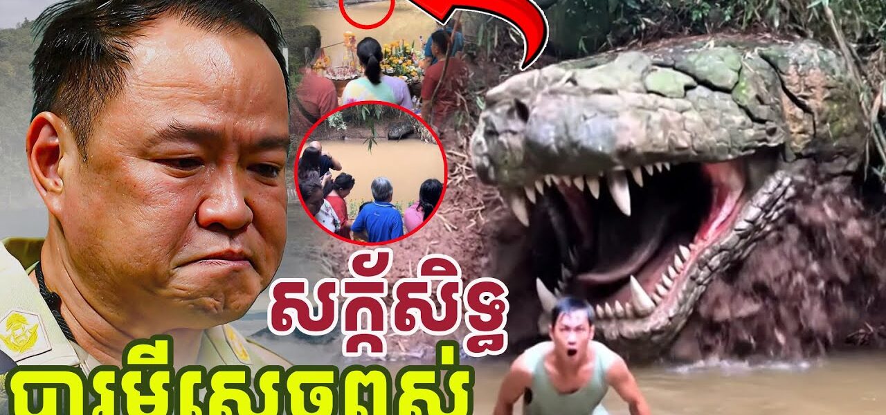 អុញនុះសក្ក័សីទ្ធអ្វីម្លេះបុណ្យអីបានណឹង រលាយហើយថៃ