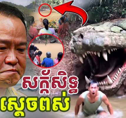 អុញនុះសក្ក័សីទ្ធអ្វីម្លេះបុណ្យអីបានណឹង រលាយហើយថៃ