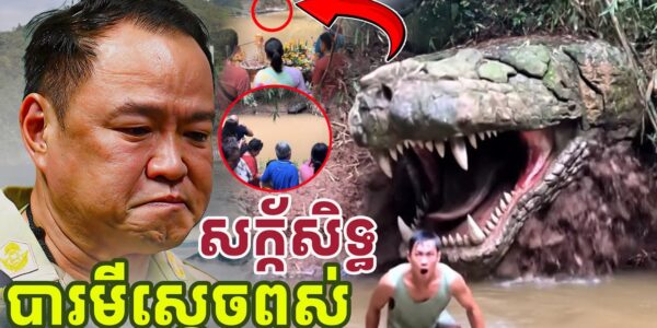 អុញនុះសក្ក័សីទ្ធអ្វីម្លេះបុណ្យអីបានណឹង រលាយហើយថៃ