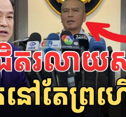 ថៃជិតរលាយសភា នៅតែព្រហើន…