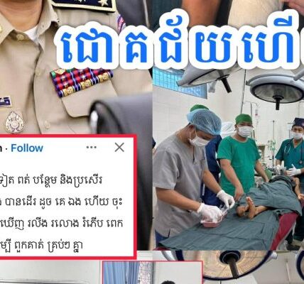 ពិតជារំភើបណាស់ ! ឯកឧត្តម ហ៊ុន គីមជាតិ៖ ជោគជ័យមួយអាទិត្យទៀត ពត់បន្ថែមនិងប្រសេីរច្រេីនណាស់ក្មួយ និងបានដេីរដូចគេឯង