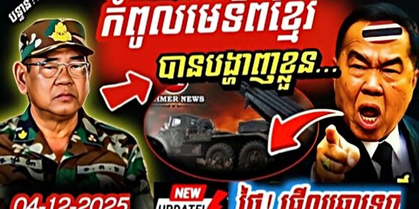 ភ្ញាក់ផ្អើលខ្លាំង! មេទ័ពកំពូលស្រី ឌឹក ដែលសៀមខ្លាចបំផុតនឹងផ្សាយថាស្លា-ប់ក្នុងសមរភូមិ៥ថ្ងៃបានបង្ហាញ…