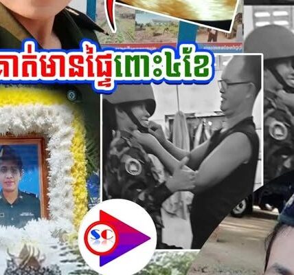 ពុទ្ធោ!!វីរកងទ័ពនារីកម្ពុជា បានពលីទាំងកំពុងពពោះ ៤ ខែ នៅសមរភូមិមុខ ទិសបឹងត្រកួន…