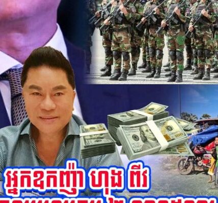អ្នកឧកញ៉ា ហុង ពីវ បានប្រកាសចូលរួមឧបត្ថម្ភថវិការ ២,០០០,០០០ដុល្លារ