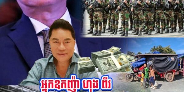អ្នកឧកញ៉ា ហុង ពីវ បានប្រកាសចូលរួមឧបត្ថម្ភថវិការ ២,០០០,០០០ដុល្លារ
