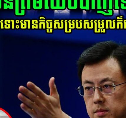 ថៃនៅតែបន្ត មិនព្រមឈប់ ទោះបីជាមានកិច្ចខិតខំសម្របសម្រួលពីម៉ាឡេស៊ី អាមេរិក និង ចិន
