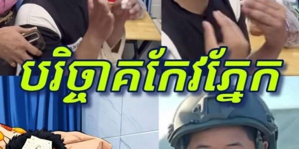 អ្នកល្អពេកហើយ! ប្អូនប្រុស បានទៅដល់មន្ទីរពេទ្យដោយផ្ទាល់… គាត់សម្រេចចិត្តថានឹង «បរិច្ចាគកែវភ្នែក» ជូនលោកពូវីរៈកងទ័ព