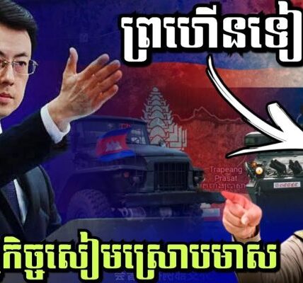 បើសេដ្ឋកិច្ចសៀមស្រោបមាស ព្រហើនទៀតទៅ! ទីបំផុត មហាយក្សចិន ចេញមកជំរុញឲ្យមានបទឈប់បា.ញ់រវាងកម្ពុជា-ថៃ