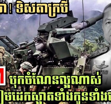 ទិសតាក្របី BMបុកចំណែនល្អណាស់ ចោរសៀមដេកស្អាតទាំងមេផ្កាយ២ ទាំងកូនចោរ