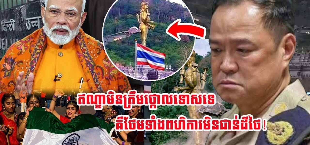 ចោរជួបរបស់ពិតហើយ! «ថៃកាន់តែធ្ងន់ក! ហិណ្ឌូសាសនិកជាង ១.២ពាន់លាននាក់ជុំវិញពិភពលោក ផ្ទុះកំហឹងខ្លាំងករណីកម្ទេចរូបសំណាកព្រះវិស្ណុ»