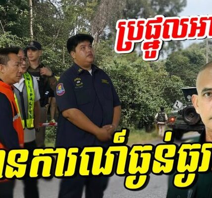 កក្រើក! ថៃកំពុងវាយខ្មែរ ស្រាប់តែជួបគ្រោះមហន្តរាយផ្ទួនៗគ្នាក្នុងថ្ងៃតែមួយ!