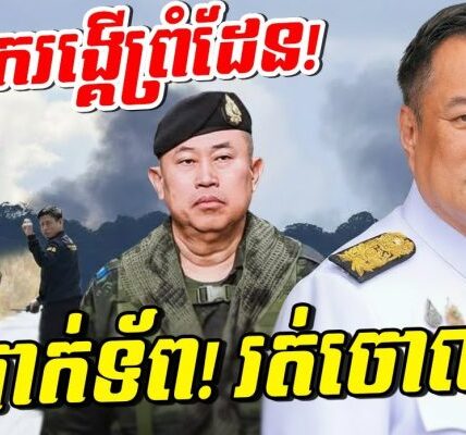 កក្រើក! កាំជ្រួចខ្មែរស្រោចដូចភ្លៀងរលឹម ធ្វើឲ្យភ្នំ ៦៧៧ ក្លាយជាវាលជី!