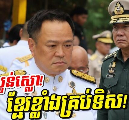 ថៃបាក់ទ័ពធំ! កងកម្លាំងពិសេសខ្មែរ ធ្វើឲ្យទ័ពជើងទឹកថៃភ័យស្លន់ស្លោ! រត់ត្រឡប់ទៅវិញមិនទាន់!