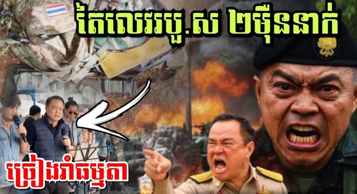 បែកធ្លាយផ្ទៃក្នុងសៀម ទ័ពតៃលេវរបួ.ស២មុឺននាក់, អានុទីនសើចសប្បាយច្រៀងរាំធម្មតា
