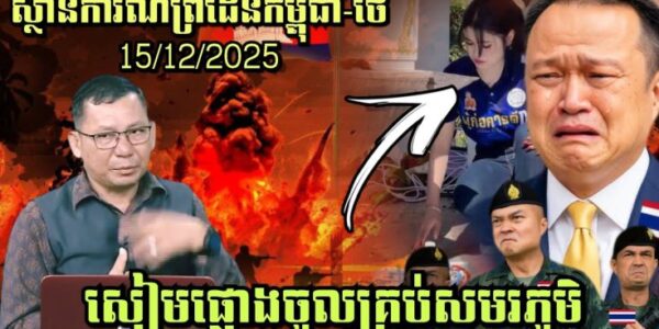ស្ថានការណ៍ព្រំដែនកម្ពុជា-ថៃ, សៀមបន្តផ្លោងគ្រាប់ចូលគ្រប់សមរភូមិ