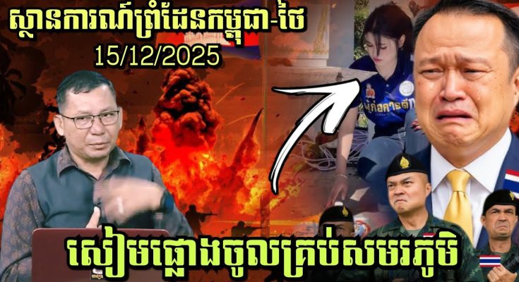 ស្ថានការណ៍ព្រំដែនកម្ពុជា-ថៃ, សៀមបន្តផ្លោងគ្រាប់ចូលគ្រប់សមរភូមិ