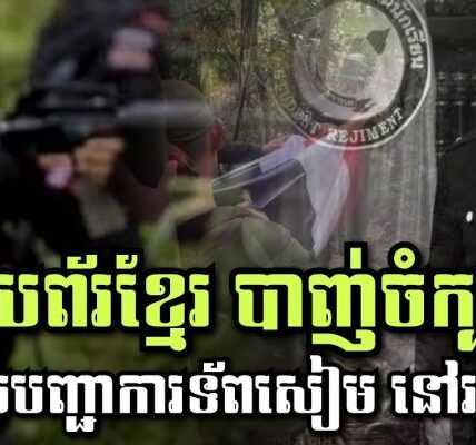 ស្នាយព័រខ្មែរ បា.ញ់ចំក្បាលមេបញ្ជាការទ័ពចោរសៀម៤ក្បាល, យោធាថៃចាប់ផ្តើមប្រើ Gripen